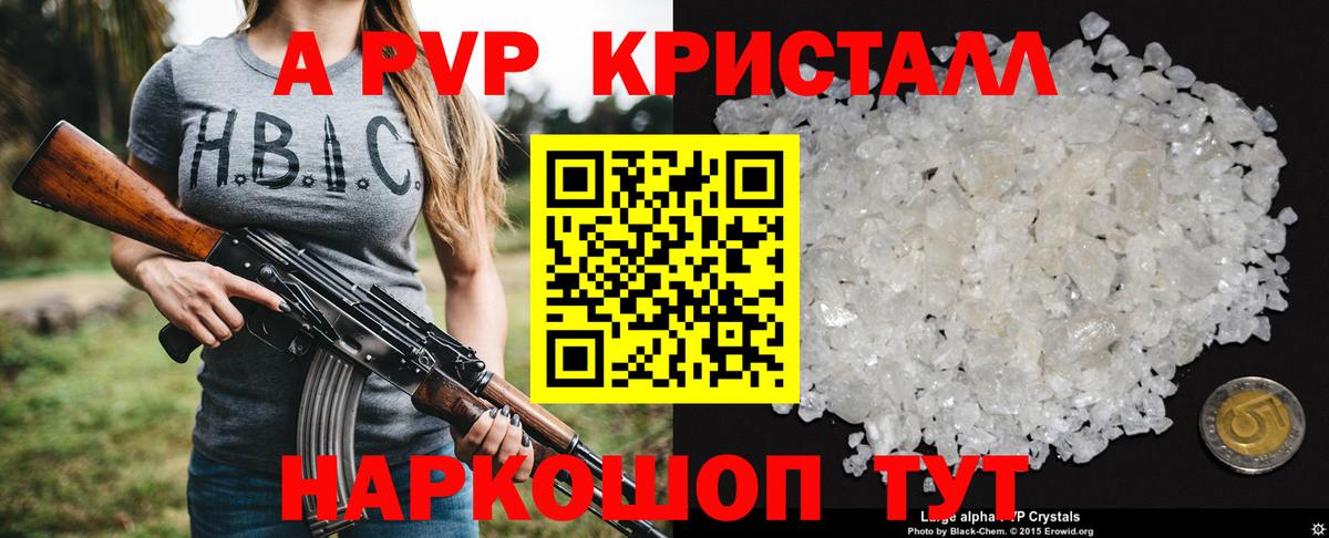 А ПВП Crystall  А ПВП  Вход с VPN  Лесной  А ПВП СК 