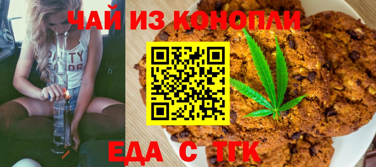 Лесной  Cannafood конопля  Вход с VPN 