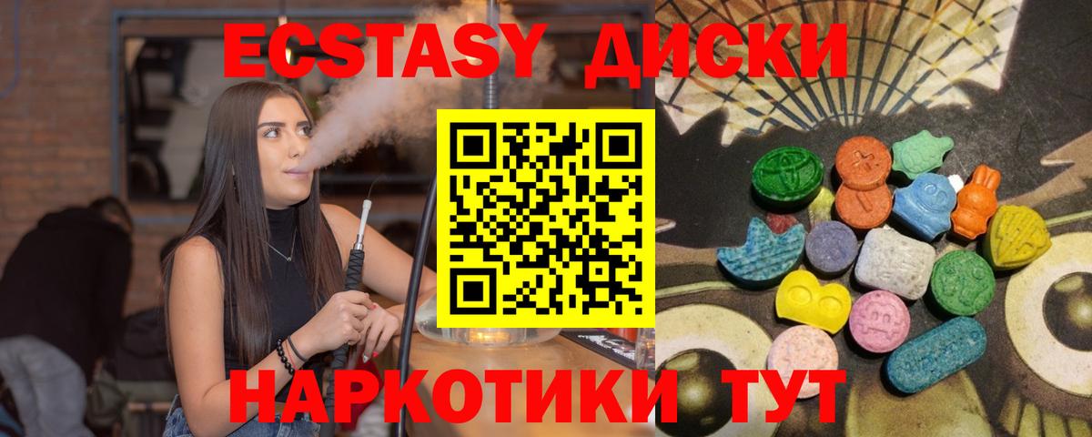 где можно купить наркотик  Экстази  ЭКСТАЗИ MDMA  Вход с VPN  Экстази ешки  Лесной 