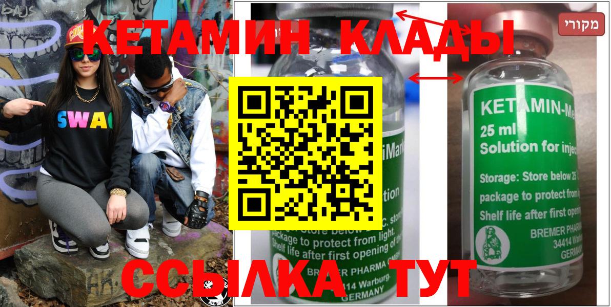 КЕТАМИН VHQ  Вход с VPN  КЕТАМИН ketamine  Лесной 