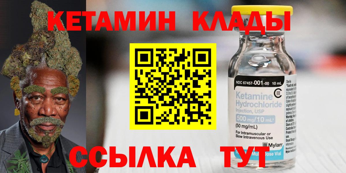 Кетамин ketamine Лесной