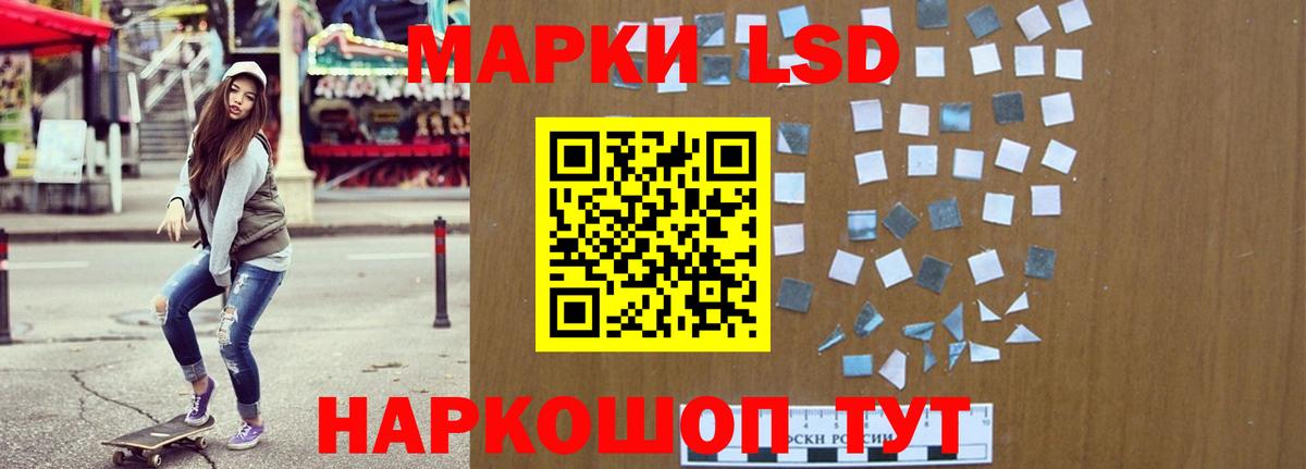 LSD-25 экстази кислота  ЛСД экстази кислота  Вход с VPN  hydra ONION  Лесной 