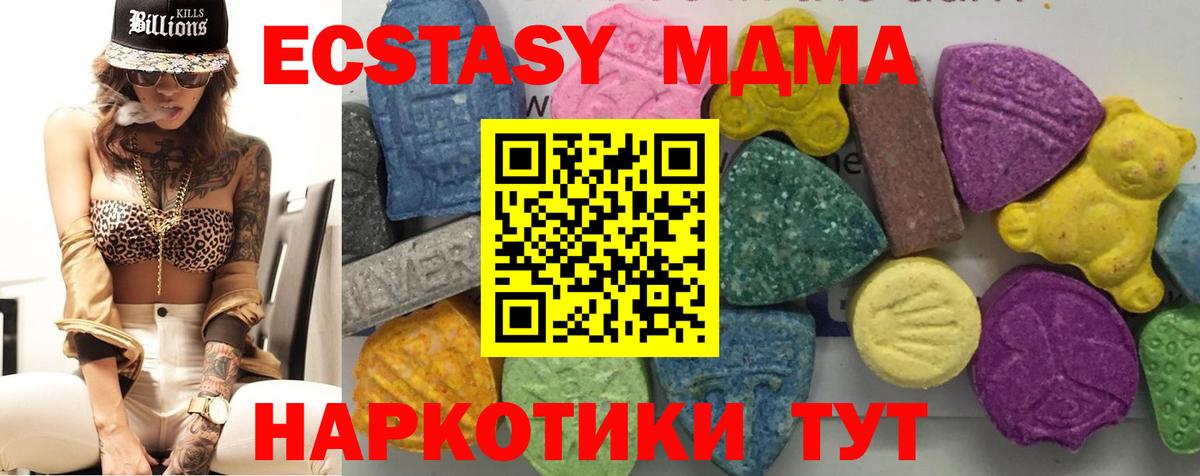 Лесной  МДМА  MDMA кристаллы  Вход с VPN  МДМА кристаллы 