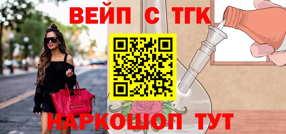 kraken маркетплейс  Дистиллят ТГК концентрат  Вход с VPN  Лесной  Дистиллят ТГК жижа 